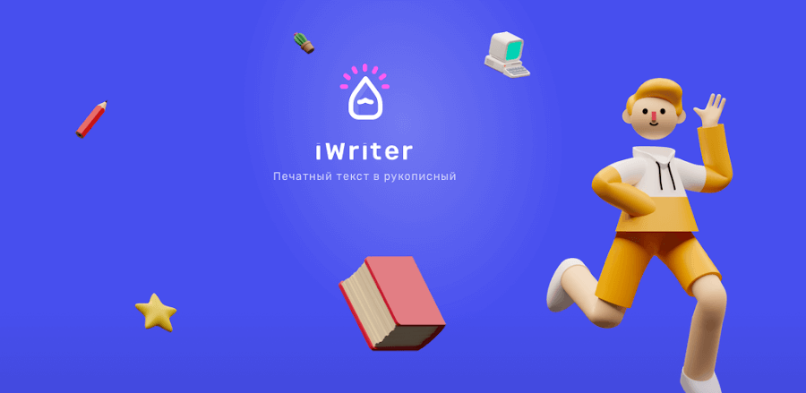 iWriter - v0.14.0